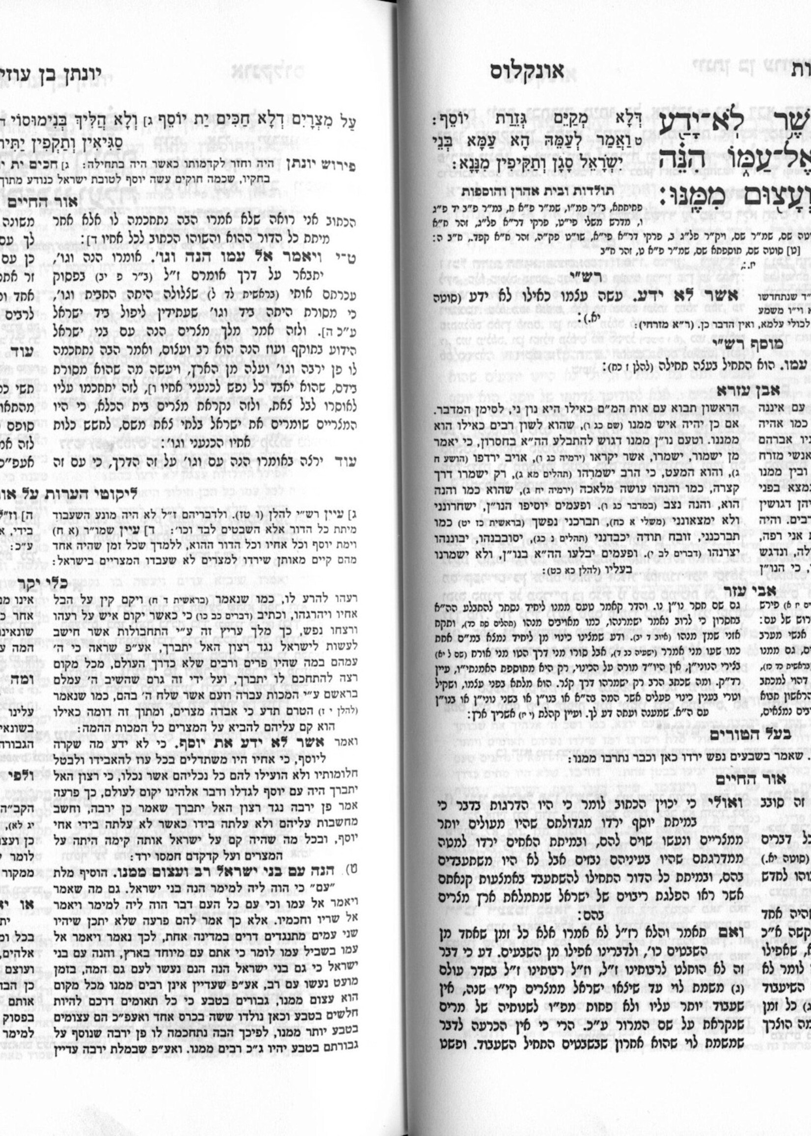 Chumash Mikraos Gedolos Hamaor Bereishis Student Size / חומש מקראות גדולות בראשית המאור תלמידים