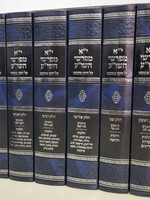 Rav Dov Rosman Yud Aleph Meforshei HaShulchan Aruch Al Choshen Mishpat (Hebrew Only) / יו"ד אלף מפורשי השולחן ערוך על חושן משפט (עברית בלבד)
