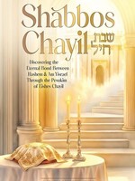 Shabbos Chayil: Discovering the Eternal Bond between Hashem and Am Yisrael through the Pesukim of Eishes Chayil