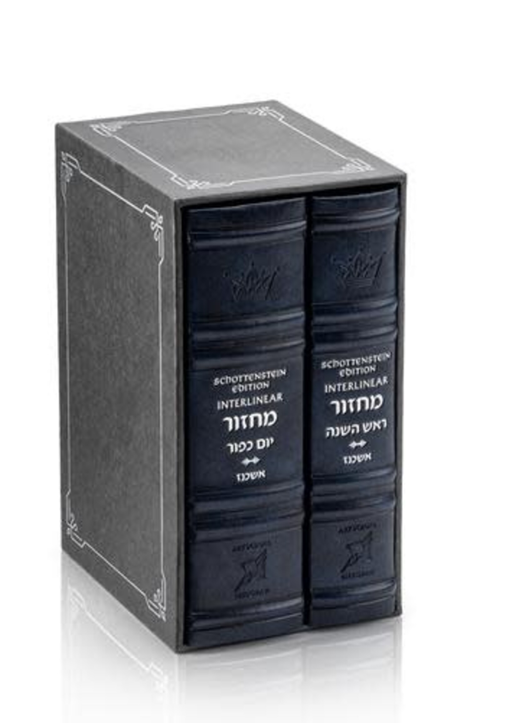 Schottenstein Interlinear Machzor 2 Vol. Mid Size Ashkenaz Faux Leather - Navy: Rosh HaShanah and Yom Kippur