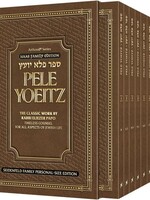 The Seidenfeld Family Personal Size Set of Pele Yoeitz (10 volume personal set): The Classic Work by Rabbi Eliezer Papo, Timeless Counsel for all Aspects of Jewish Life