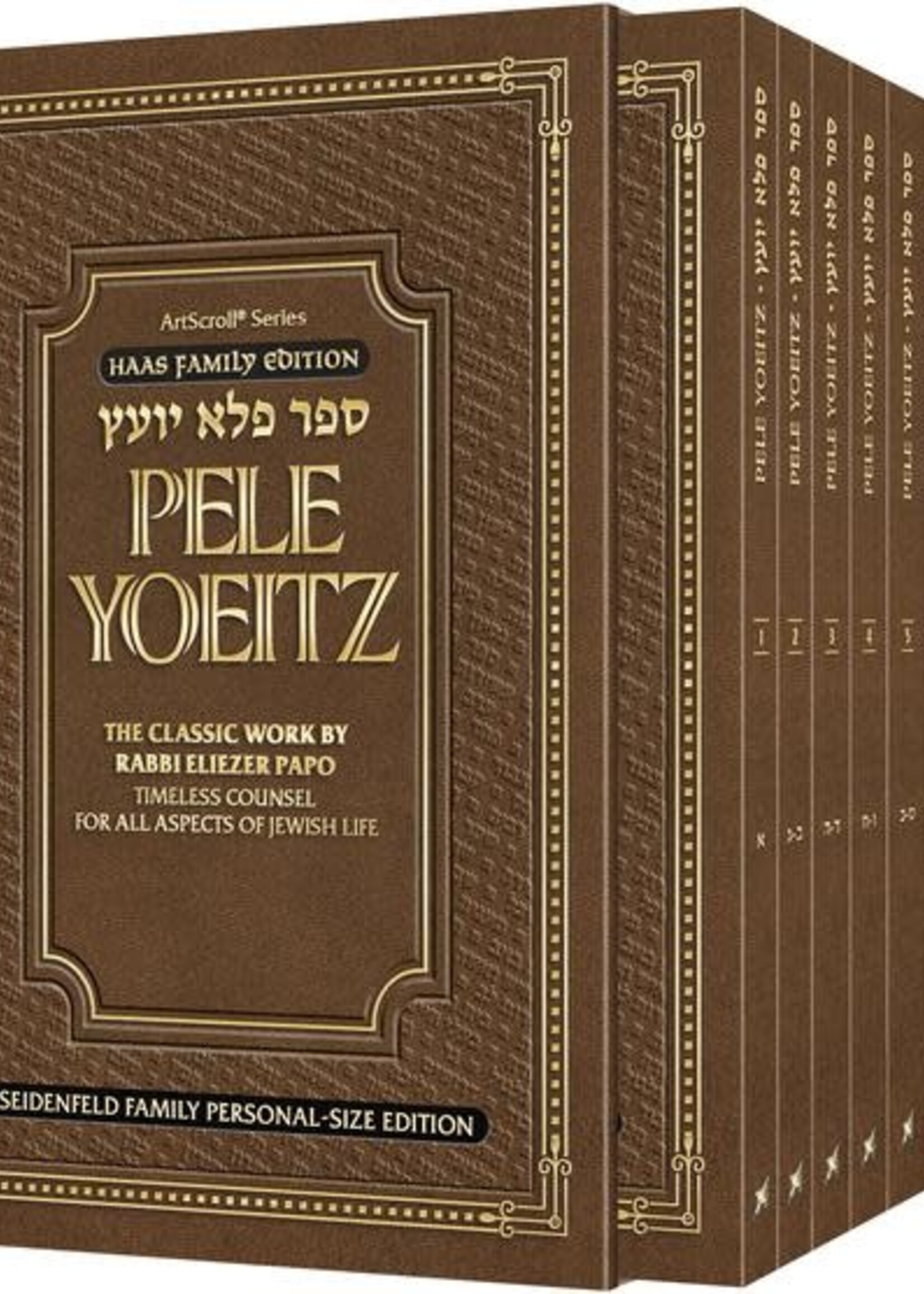 The Seidenfeld Family Personal Size Set of Pele Yoeitz (10 volume personal set): The Classic Work by Rabbi Eliezer Papo, Timeless Counsel for all Aspects of Jewish Life