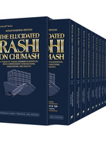 Friedman Family Personal Size Paperback Edition of the Schottenstein Edition Elucidated Rashi on Chumash Set (20 Volume Personal Size): The Torah with Rashi's commentary translated, annotated, and elucidated