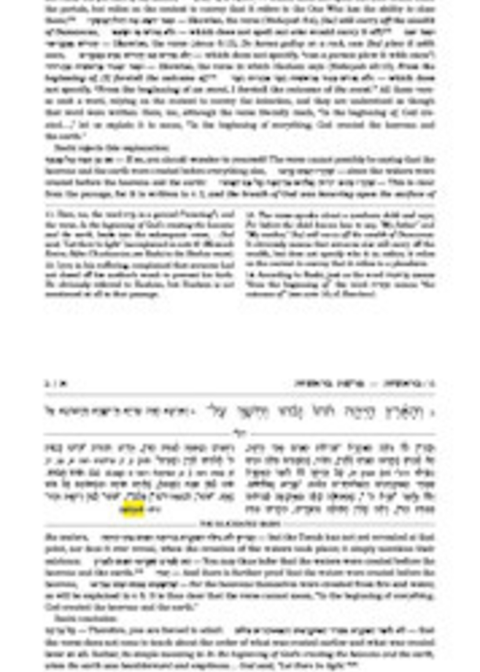 Friedman Family Personal Size Paperback Edition of the Schottenstein Edition Elucidated Rashi on Chumash Set (20 Volume Personal Size): The Torah with Rashi's commentary translated, annotated, and elucidated