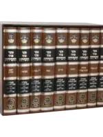 Otzar Peninei Hachassidus Moadim - 9 Volume Set / אוצר פניני החסידות - מעגל השנה - 9 כרכים