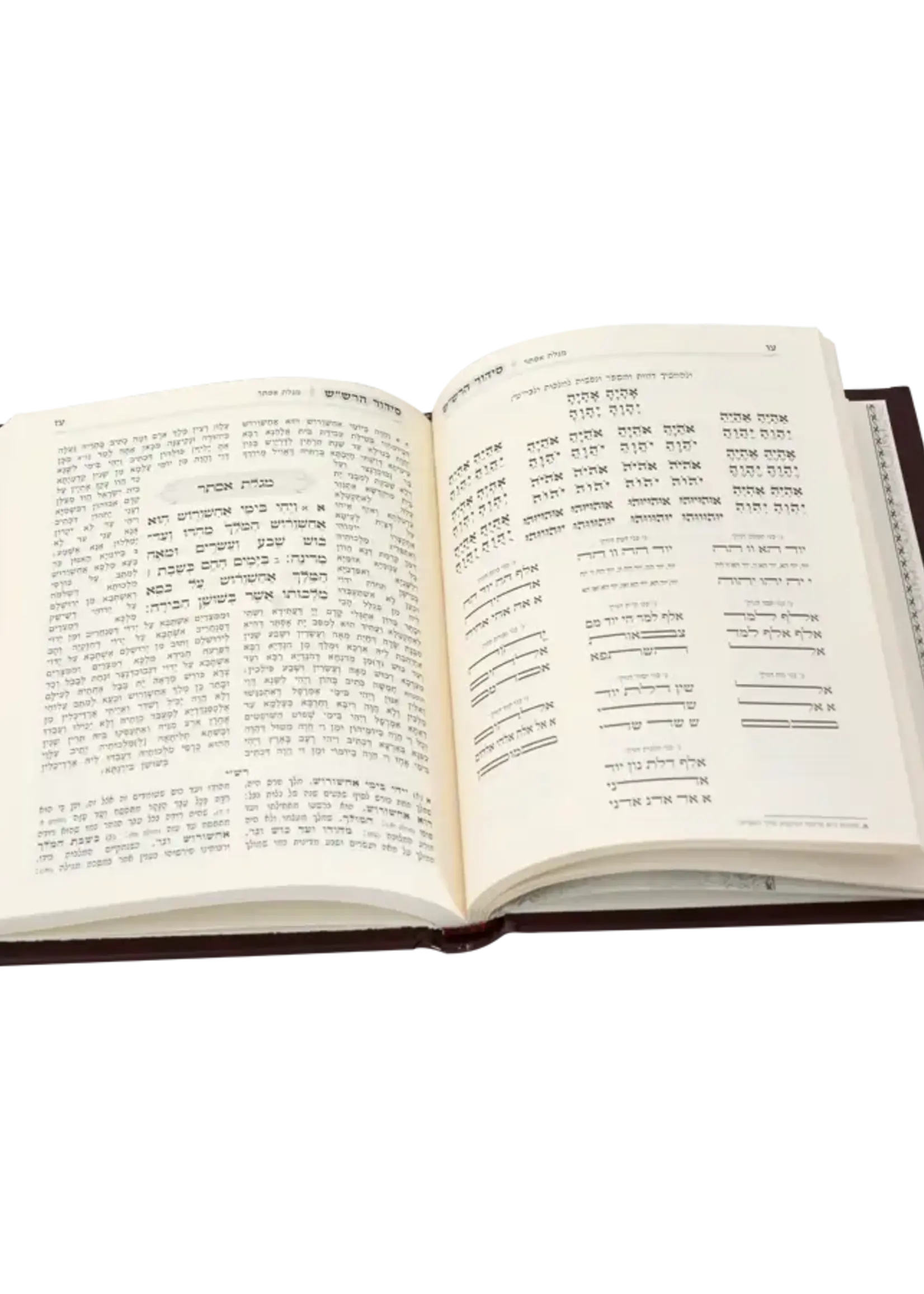 Siddur Kavanos Harashash Shmini Atzeres & Simchas Torah Eastern Mizrahi / סידור כוונות הרש"ש שמיני עצרת ושמחת תורה נוסח ע"מ