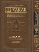 Kli Yakar Bereishis Volume 1: Bereishis – Toldos - Zichron Avrohom Edition - The Torah: With the Commentary of Rabbi Shlomo Ephraim Luntschitz Translated, Annotated, and Elucidated