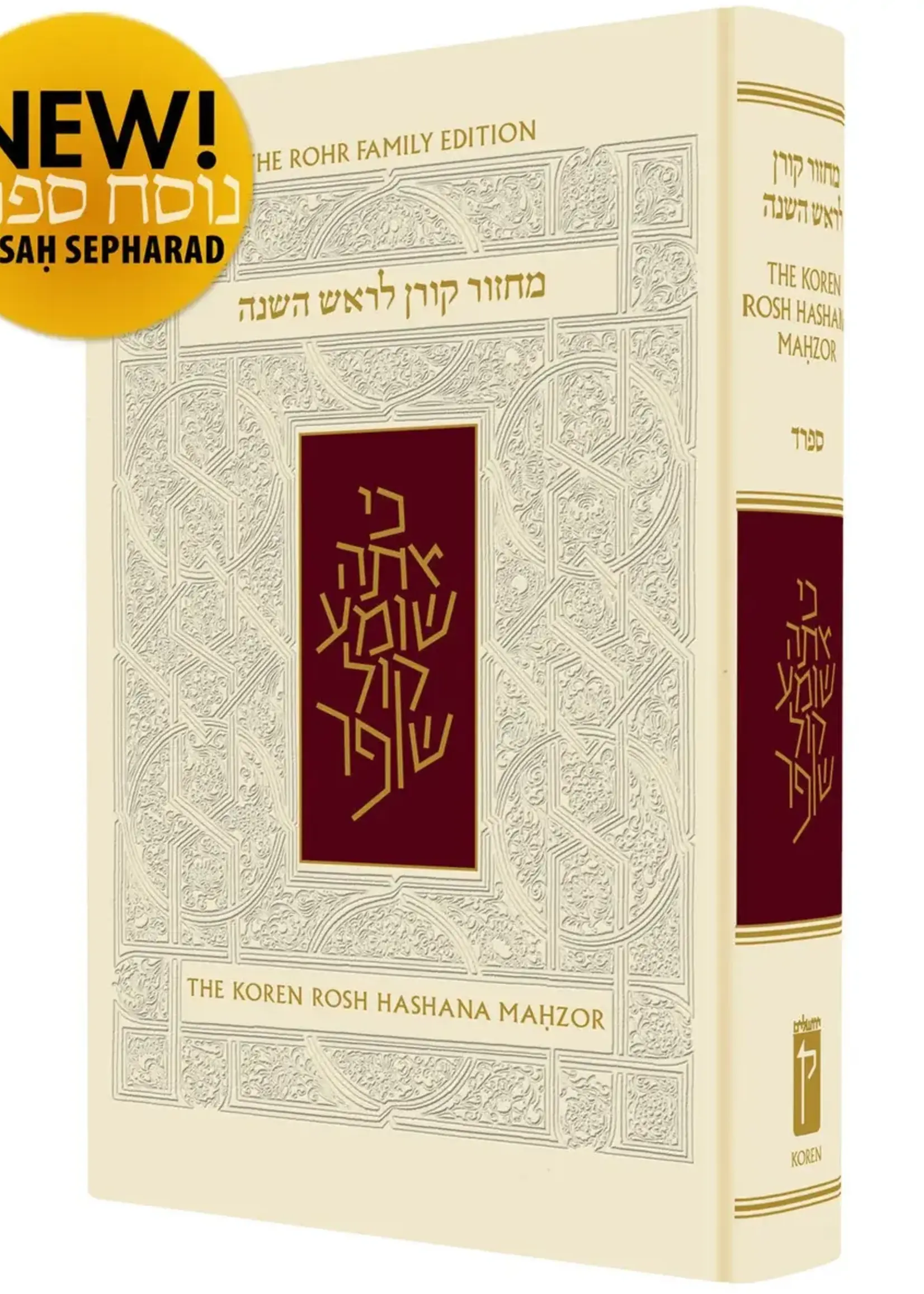 The Koren Yom Kippur Mahzor Sacks (Sepharad) – Hebrew/English Compact