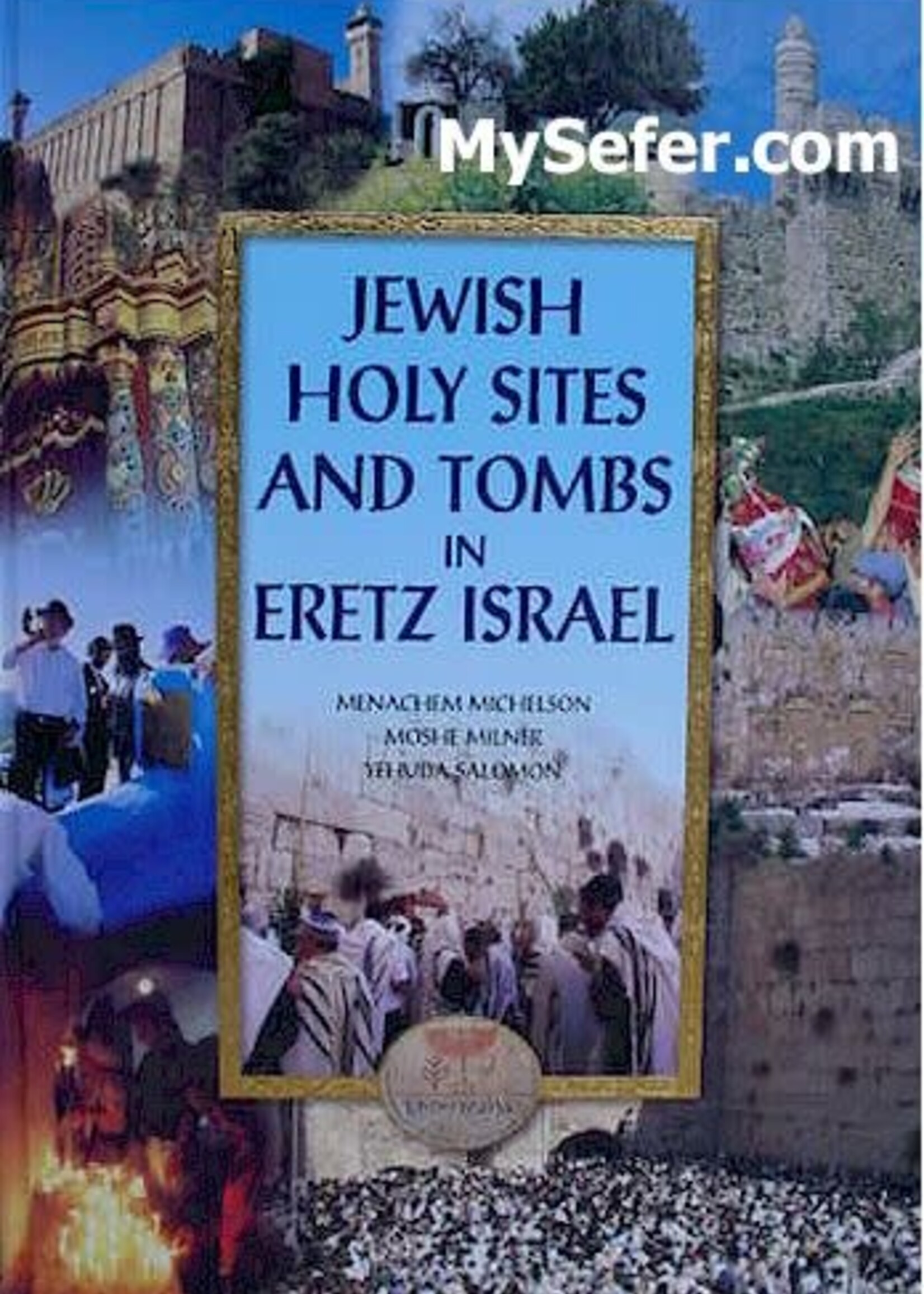 Jewish Holy Sites & Tombs in Eretz Israel