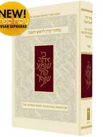 The Koren Rosh Hashana Mahzor Sacks (Sepharad) – Hebrew/English Compact