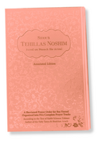 סידור תהילת נשים Siddur Tehillas Nashim Nusach Arizal-Chabad English Instructions, Pink