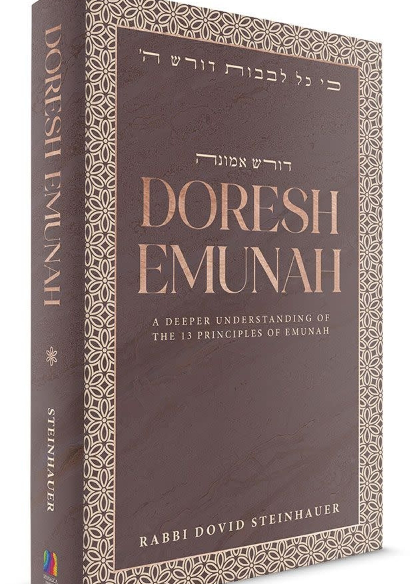 Rabbi Dovid Steinhauer Doresh Emunah: A Deeper Understanding of the 13 Principles of Emunah