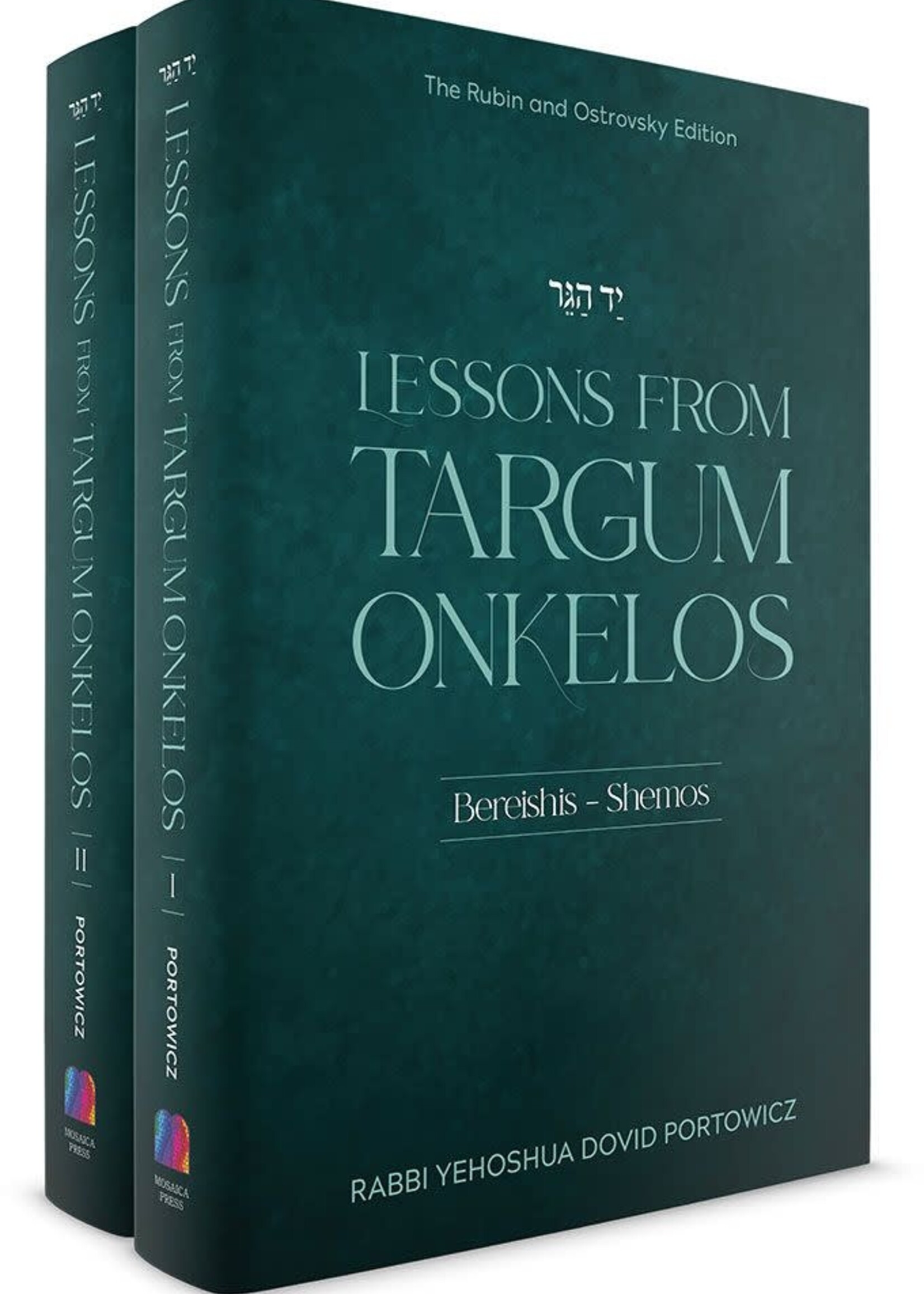 Rabbi Yehoshua Dovid Portowicz Lessons from Targum Onkelos, 2 volume set