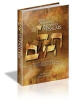 Dovid Sears Rebbe Nachman: The Power of Psalms Volume 1, Psalms 1-41
