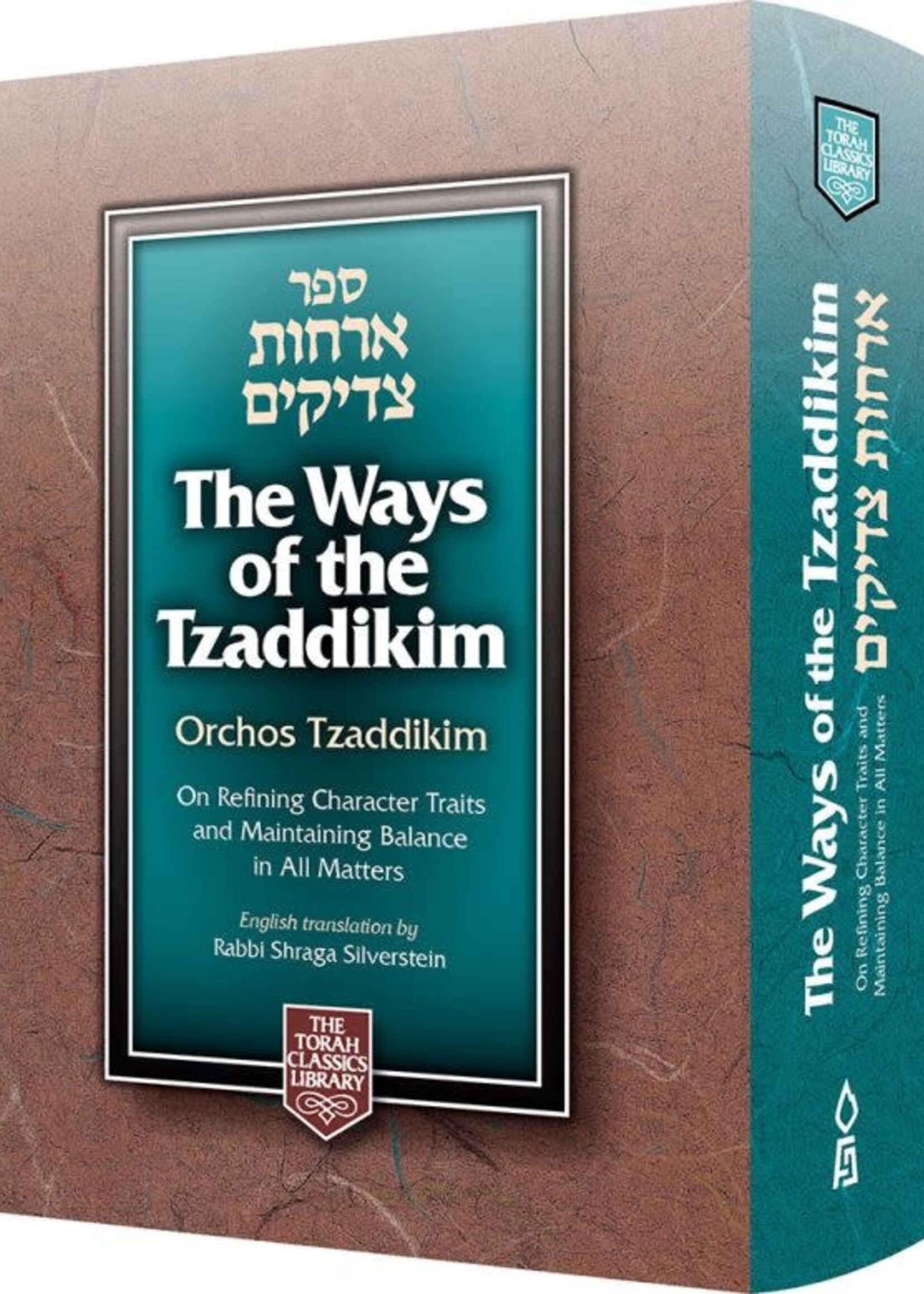 Rabbi Shraga Silverstein The Ways of the Tzaddikim: Orchos Tzaddikim, Compact
