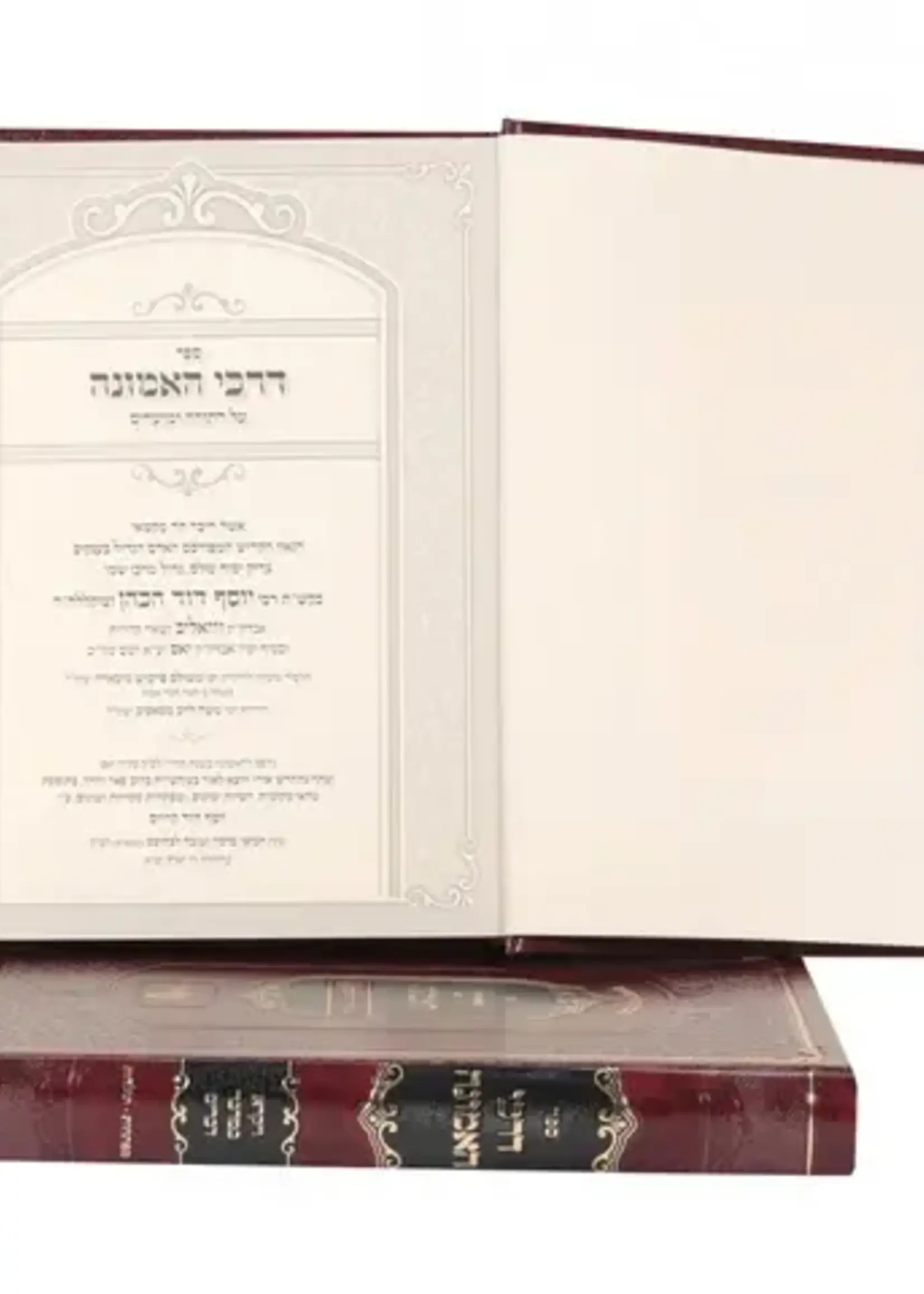 Sefer Darchei HaEmunah 2 Volume Set / ספר דרכי האמונה