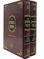 Rabbi Don Yitzchok Abarbanel Mashmia Yeshua 2 Volume Set / משמיע ישועה - ביאורי חזון הגאולה בספרי הנביאים