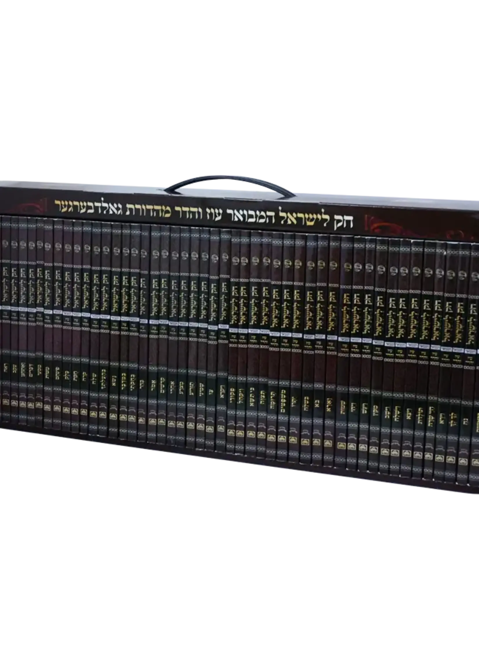 Chok L'yisrael Hamevuar Kis - Pocket Edition (55 Volumes) / חק לישראל המבואר כיס - 55 חוברות