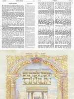 Rabbi Avie Gold The Kestenbaum Edition Tikkun - Deluxe Maroon Leather Edition: The Torah Reader's Compendium: Chumash, Haftaros, and Megillos with translation, commentary, laws and customs, and Bar Mitzvah anthology