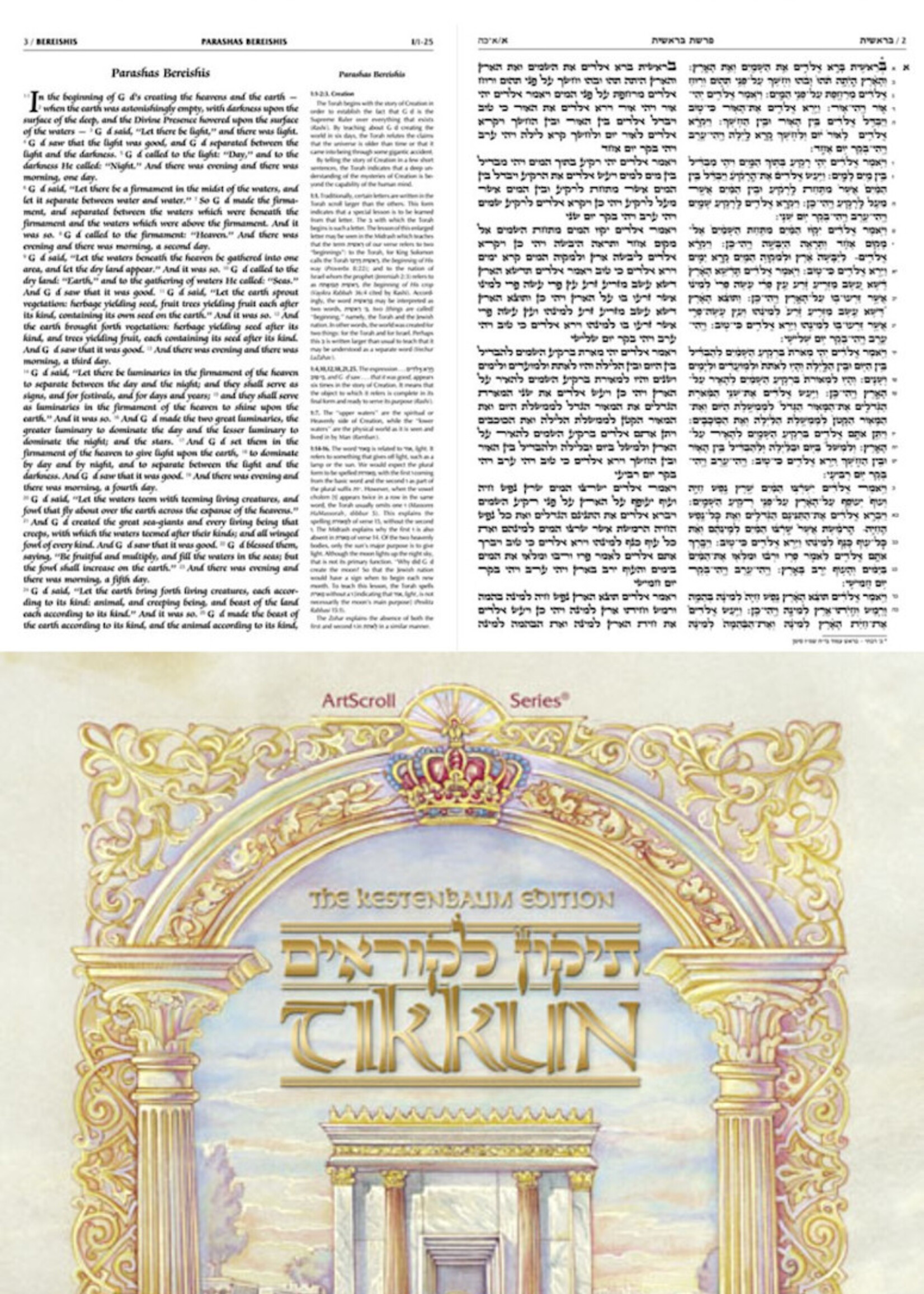 Rabbi Avie Gold The Kestenbaum Edition Tikkun - Deluxe Maroon Leather Edition: The Torah Reader's Compendium: Chumash, Haftaros, and Megillos with translation, commentary, laws and customs, and Bar Mitzvah anthology