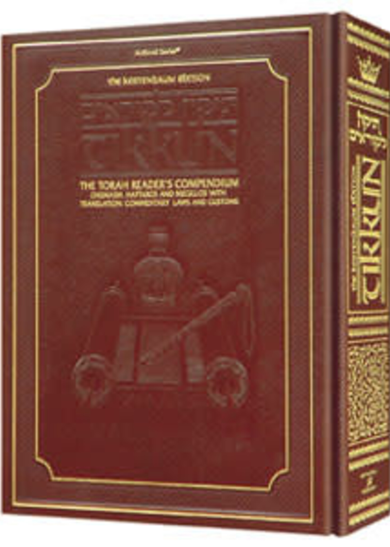 Rabbi Avie Gold The Kestenbaum Edition Tikkun - Deluxe Maroon Leather Edition: The Torah Reader's Compendium: Chumash, Haftaros, and Megillos with translation, commentary, laws and customs, and Bar Mitzvah anthology
