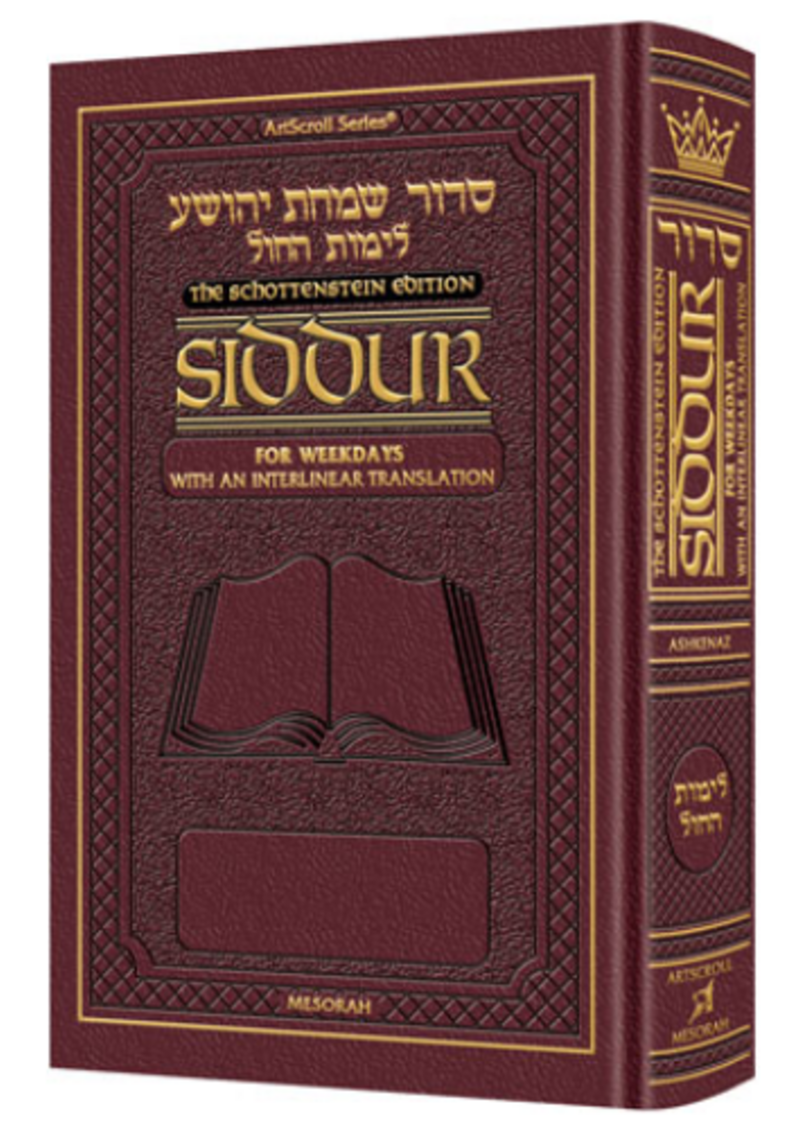 Rabbi Menachem Davis Siddur Interlinear Weekday Full Size Sefard Maroon Leather Schottenstein Edition (Leather Maroon)