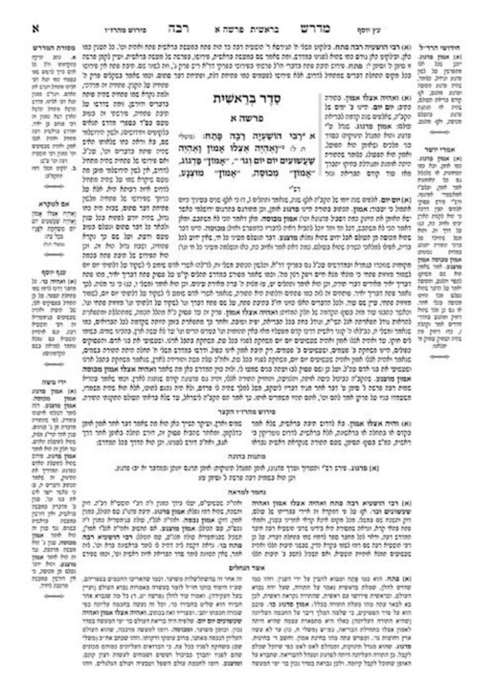 Kleinman Edition Midrash Rabbah Compact Size: Complete 12 volume set of Chumash