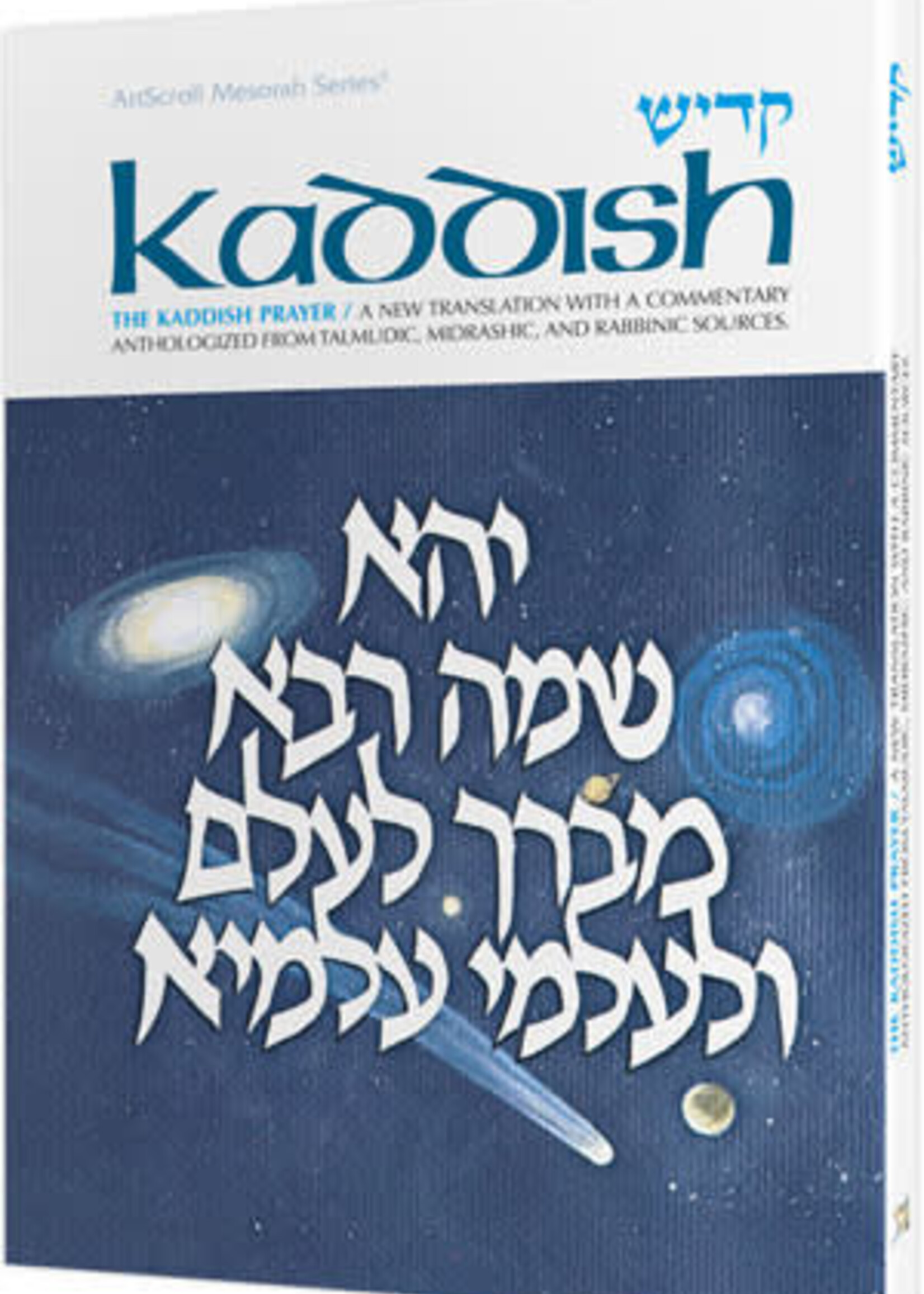 Rabbi Nosson Scherman Kaddish (Hardcover)