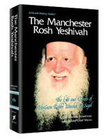 Rabbi Shimon Finkelman The Manchester Rosh Yeshivah: The life and ideals of HaGaon Rabbi Yehudah Zev Segal.