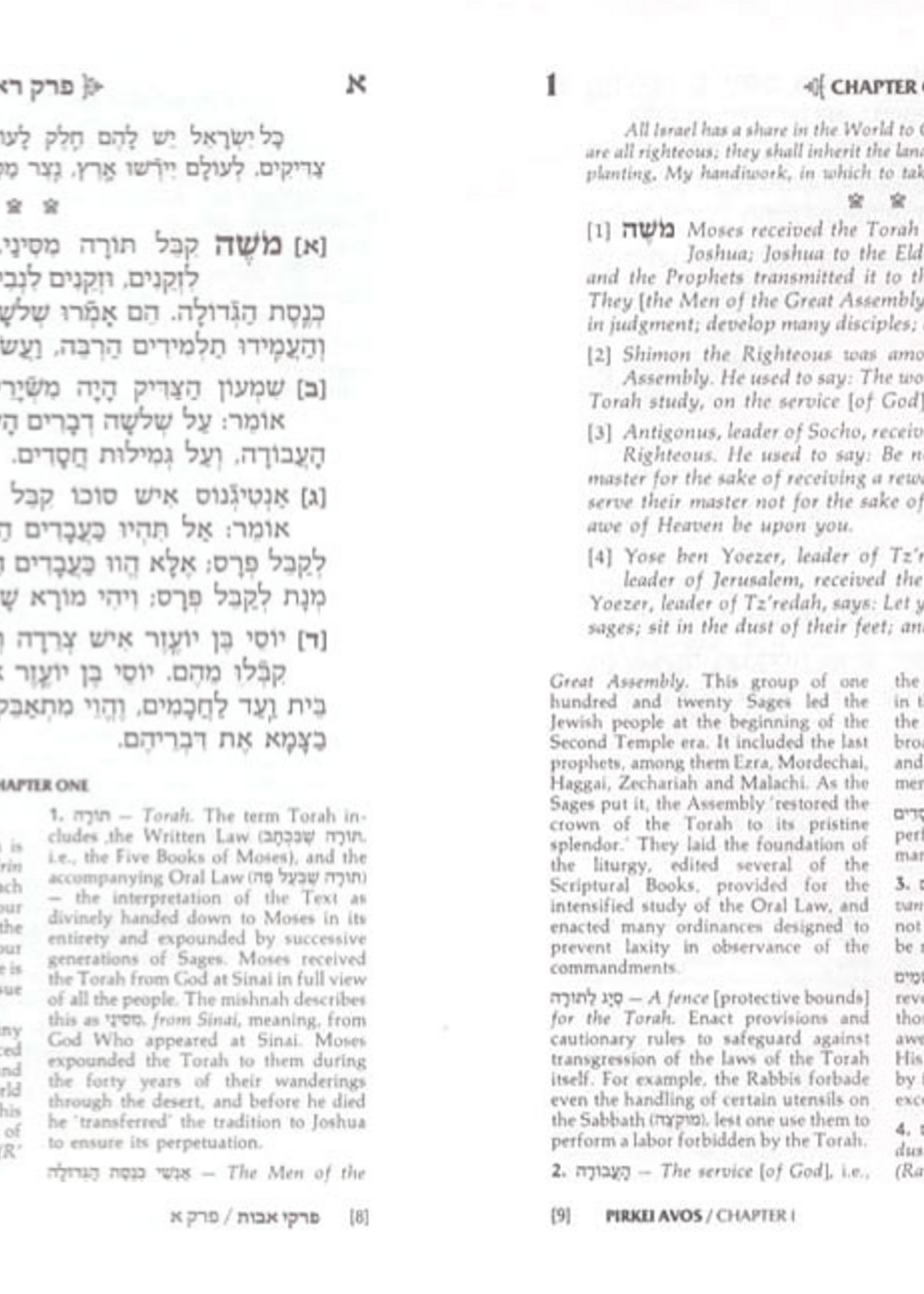 Rabbi Meir Zlotowitz Pirkei Avos [Paperback] (Full Size Paperback)