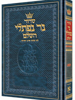 Siddur Ner Naftali: Hebrew Only: Pocket Size - Ashkenaz
