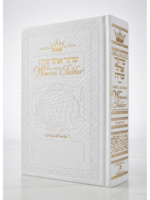 Full Size - Women's Siddur - Ohel Sarah - Ashkenaz -The Klein Ed. - Ultra White