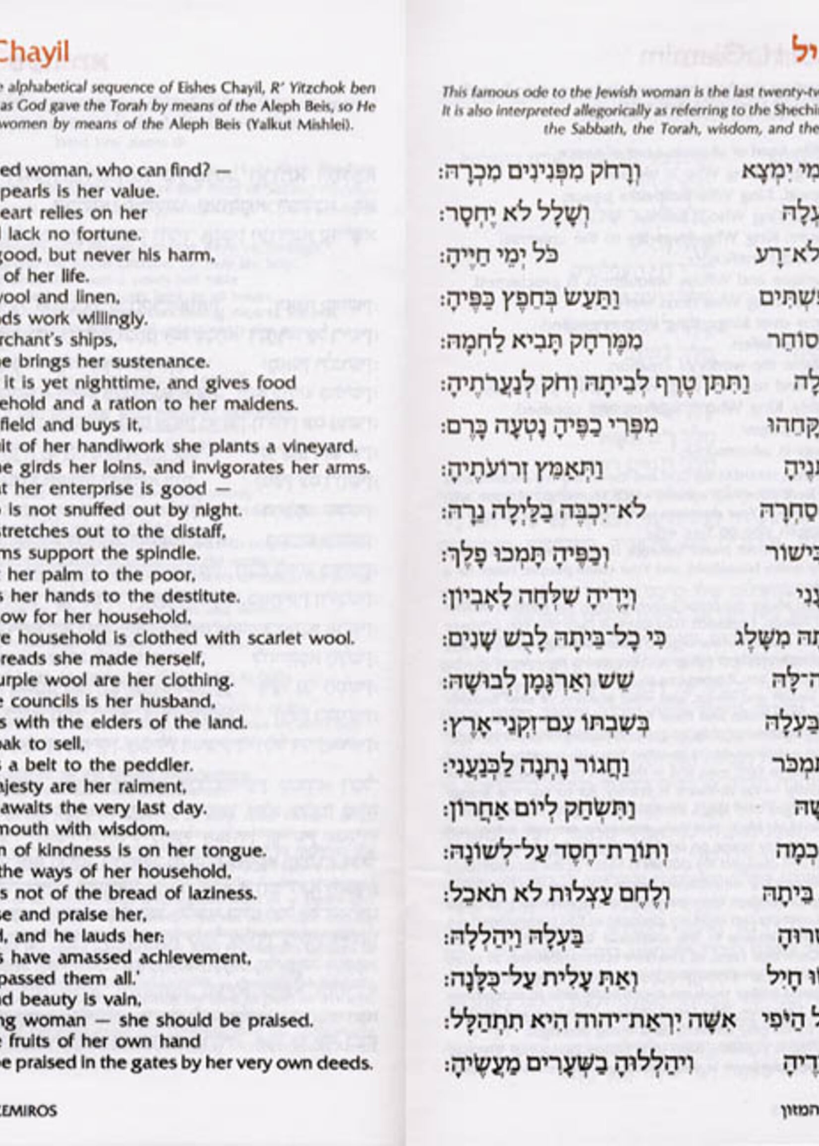 Rabbi Nosson Scherman Family Zemiros - Leatherette cover Grace after meals and Sabbath songs translated and annotated