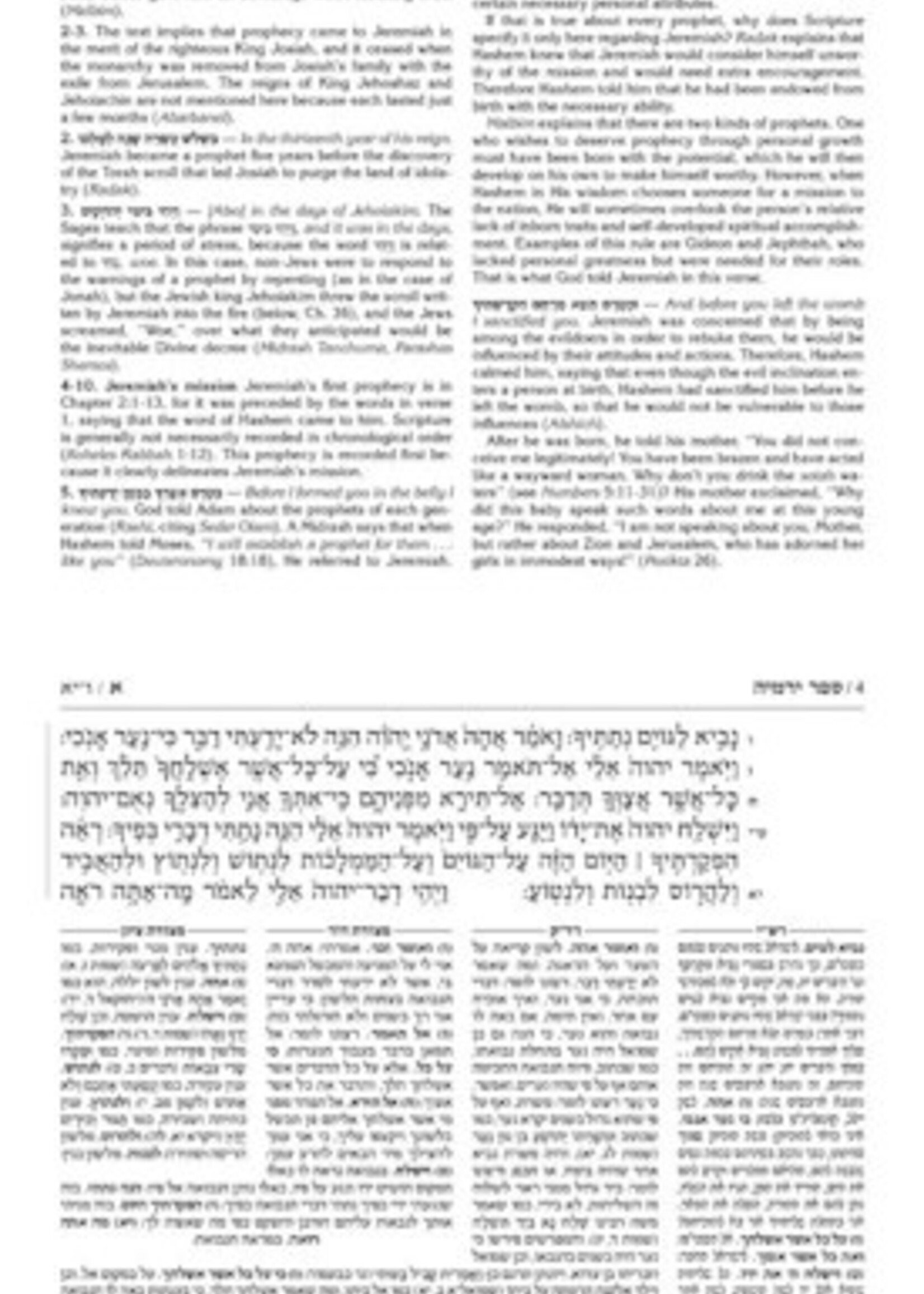 Rabbi Nosson Scherman The Milstein Edition of the Later Prophets: The Book of Jeremiah / Yirmiyah (Full Size Hardcover)