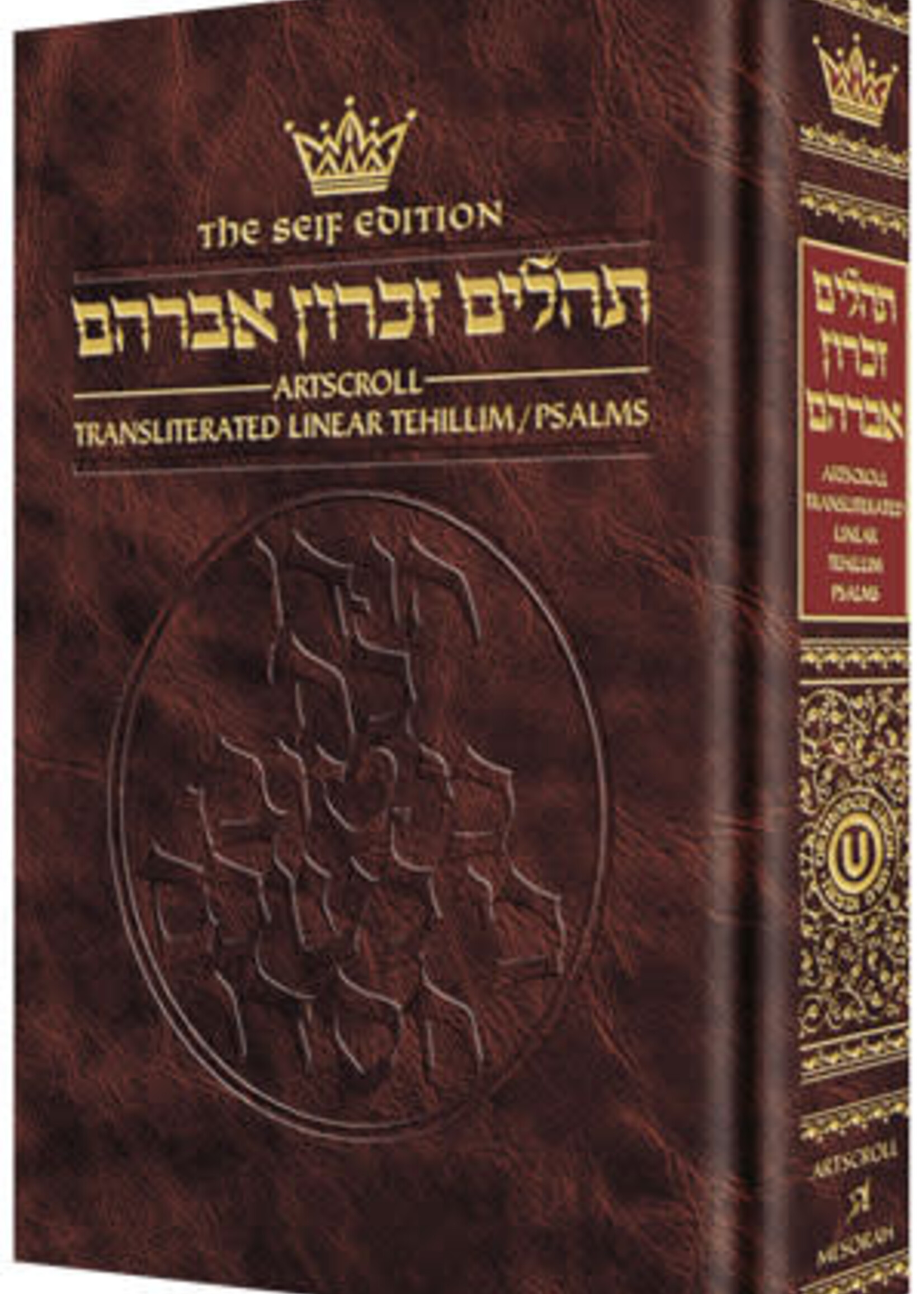 Tehillim: Transliterated Linear - Seif Edition, Pocket Size P/B (Paperback)