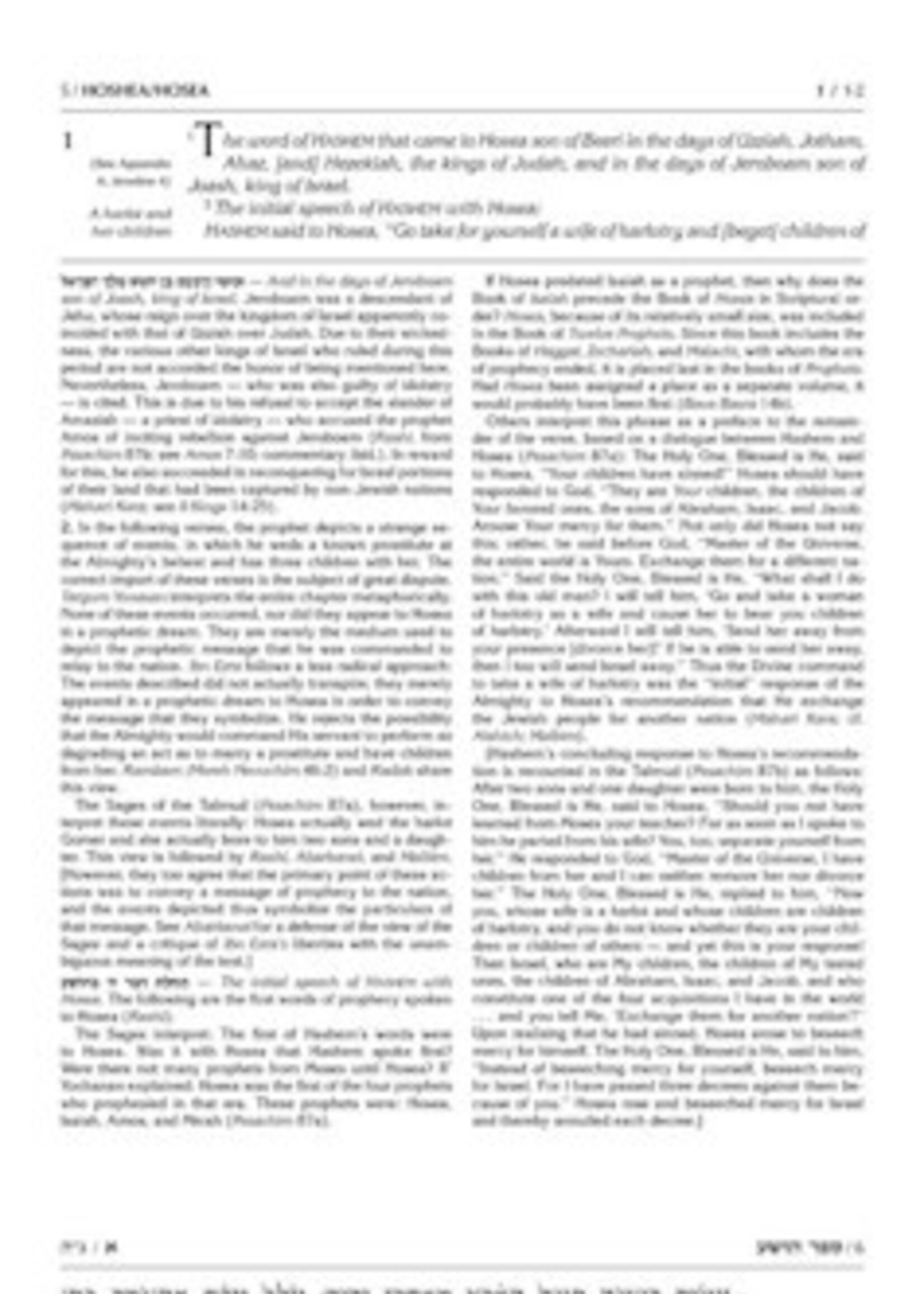 The Milstein Edition of the Later Prophets Set (4 vol.) Full Size (Full Size Set): The Later Prophets - With a Commentary Anthologized From the Rabbinic Writings