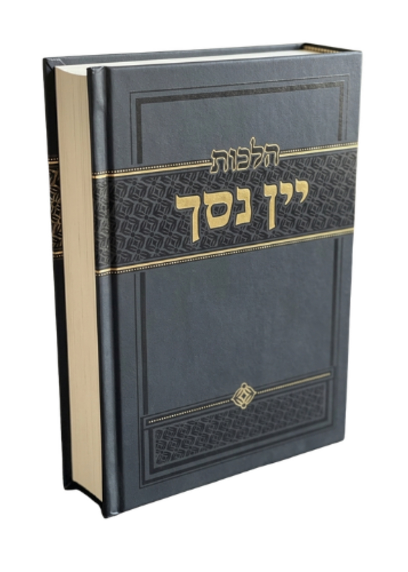 Rabbi Zev Hofstedter Hilchos Yayin Nesach / הלכות יין נסך