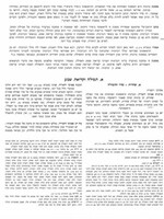 Talmud Bavli Mesivta - Peninim, Compact Size Sanhedrin Vol 5 (Daf: 90a - 113b) / מתיבתא פנינים סנהדרין ה