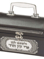 Leather Look Esrog Box with Handle and Plaque