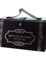 Vinyl Esrog Box with Silver Print