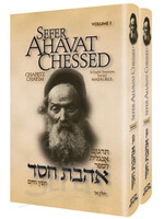 Rabbi Yisrael Meir HaKohen Kagan Sefer Ahavat Chessed 2 Volumes