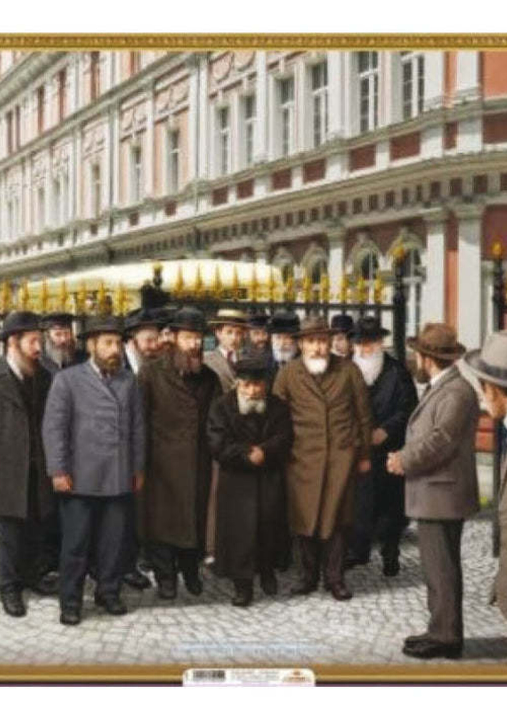 Laminated Poster 20" x 28" - Chofetz Chaim