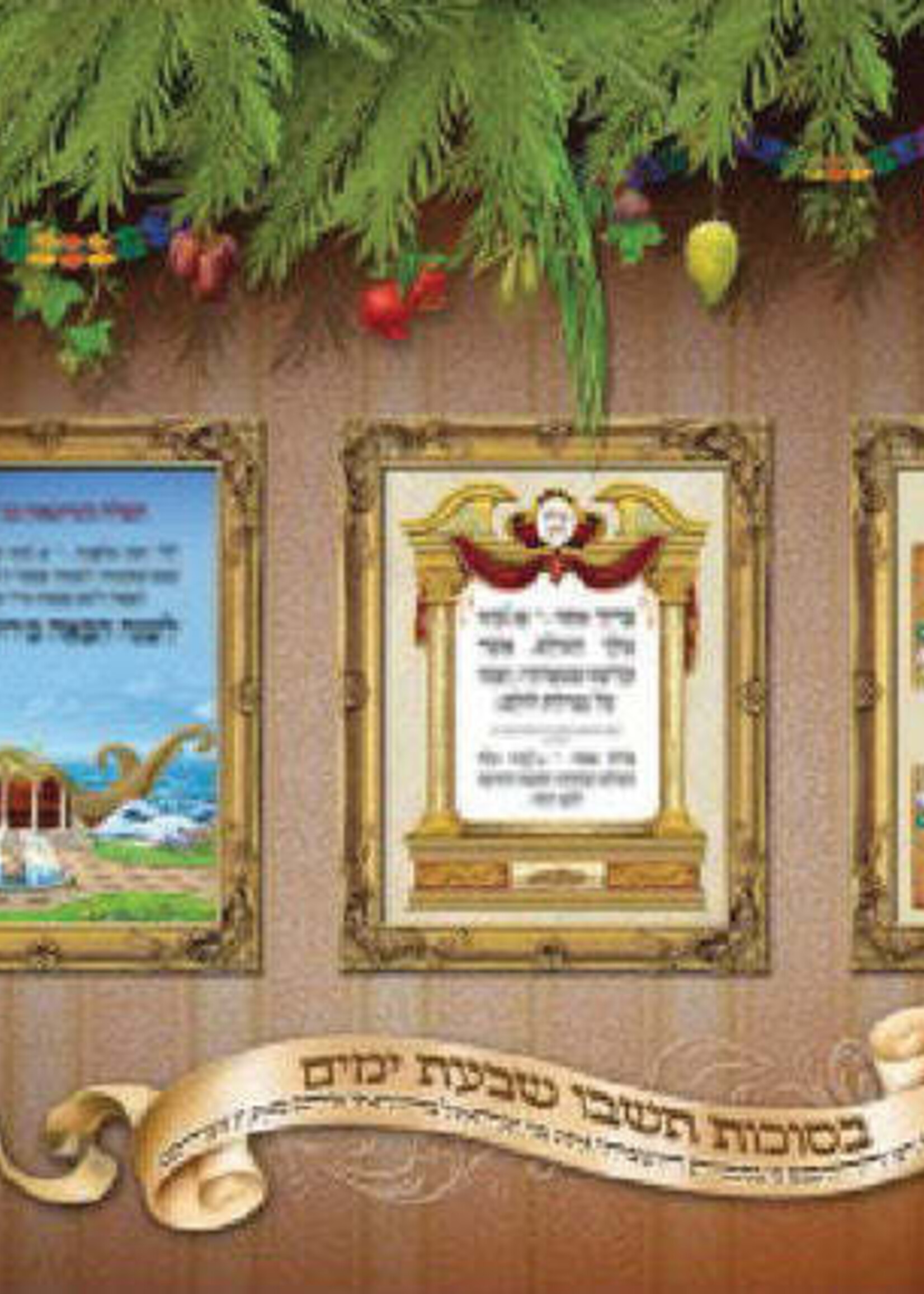 Laminated Poster 20" x 28" - Sukkot