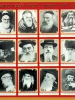 Laminated Poster 20" x 28" - Gedolim
