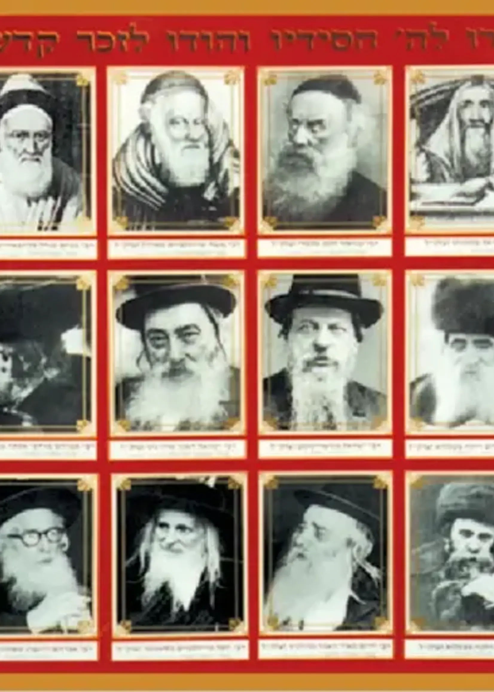 Laminated Poster 20" x 28" - Gedolim
