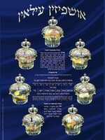 Small 3D Poster - Ushpizin