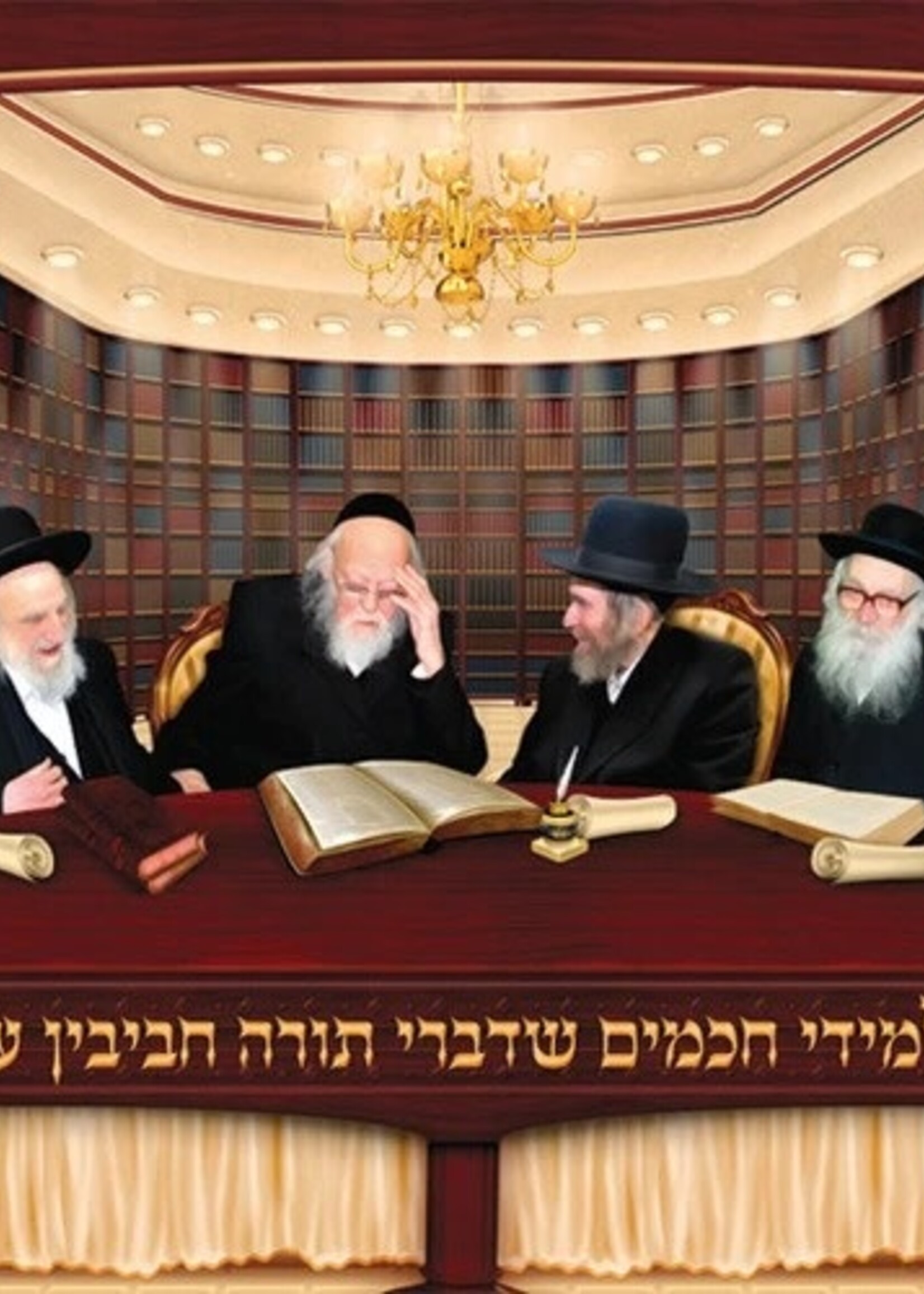 Laminated Poster 20" x 28"-- Gedolim