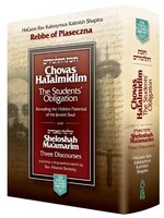 Rav Klonimus Kalmish Shapira Chovas HaTalmidim:The Students' Obligation & Sheloshah Ma'amarim, Compact Edition