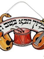 Baruch Habbah Art Set