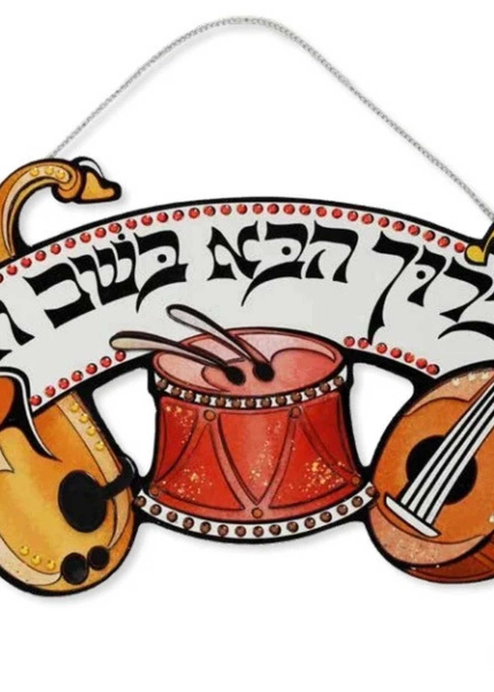 Baruch Habbah Art Set